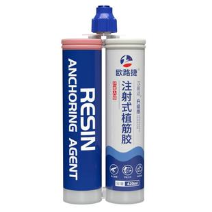 植筋胶建筑用混泥土钢筋植筋环氧注射式加固型强力专用a级通用胶