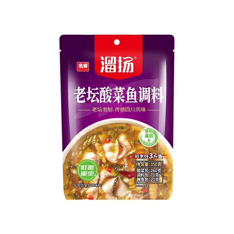 不炒料更方便四川成都酸菜鱼名扬
