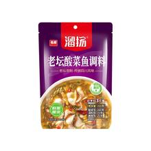 拍3！【名扬食品旗舰店】名扬老坛酸菜鱼调料包水煮鱼350g