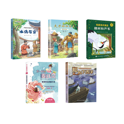 26寒假吉林语润吉林三年级