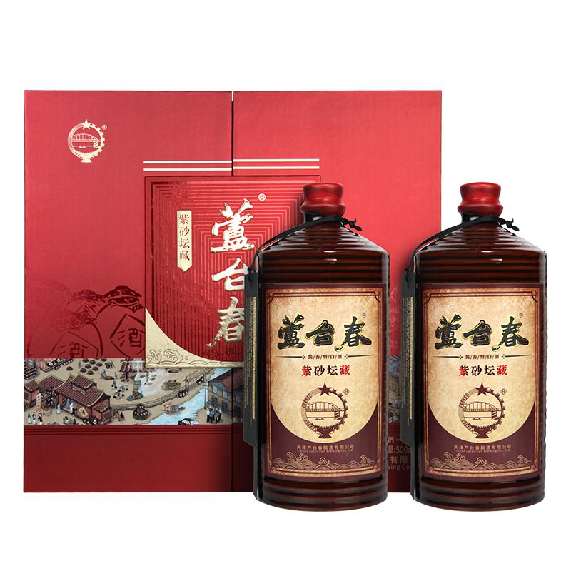 蘆臺春紫砂壇藏醬香型白酒53度500ml*2禮盒裝純糧食釀造