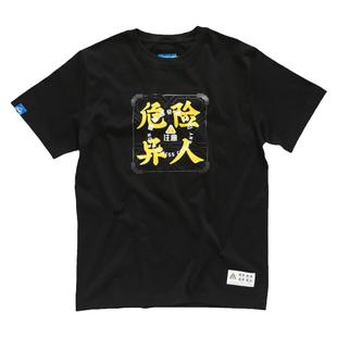 一人之下 哪都通临时工公司 工作服周边 官方正版T恤