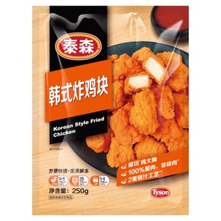 泰森韩式炸鸡块250g*3包烧烤鸡肉冷冻空气炸锅食材半成品脆皮炸鸡
