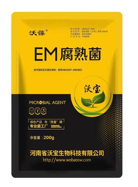 EM腐熟菌厨余发酵堆肥发酵自制肥
