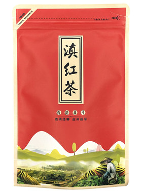 滇红茶一斤牛皮纸保存密封袋