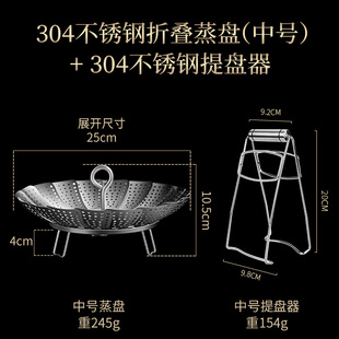 厂销304不锈钢蒸架折叠蒸笼家用万能蒸盘菜多功能隔水蒸 定制新款