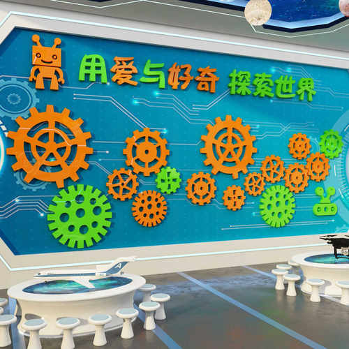齿轮机器人贴纸教室布置编程培训机构幼儿园环创主题成品墙面装饰