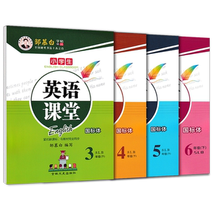 陕旅版国标体小学生同步英文手写体字帖3456三年级四五六年级上册下册SLB教材课本同步邹慕白字帖英语课堂钢笔硬笔临摹练字帖