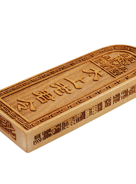 慈缘正堂桃木质太上老君令牌复古