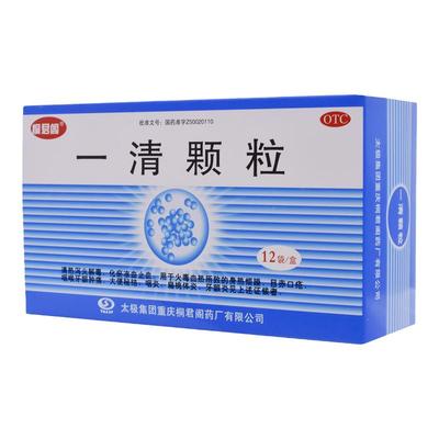 【太极】一清颗粒7.5g*12袋/盒