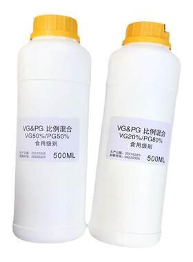 啊舍专属宝洁VG陶氏PG食品增香剂