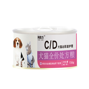 纯愈CD罐头156g猫咪狗泌尿道通用泌尿结石尿频尿血鸟粪石处方罐头