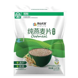 阴山优麦纯燕麦片1500g袋装裸燕麦早餐即食内蒙古免煮燕麦片健身