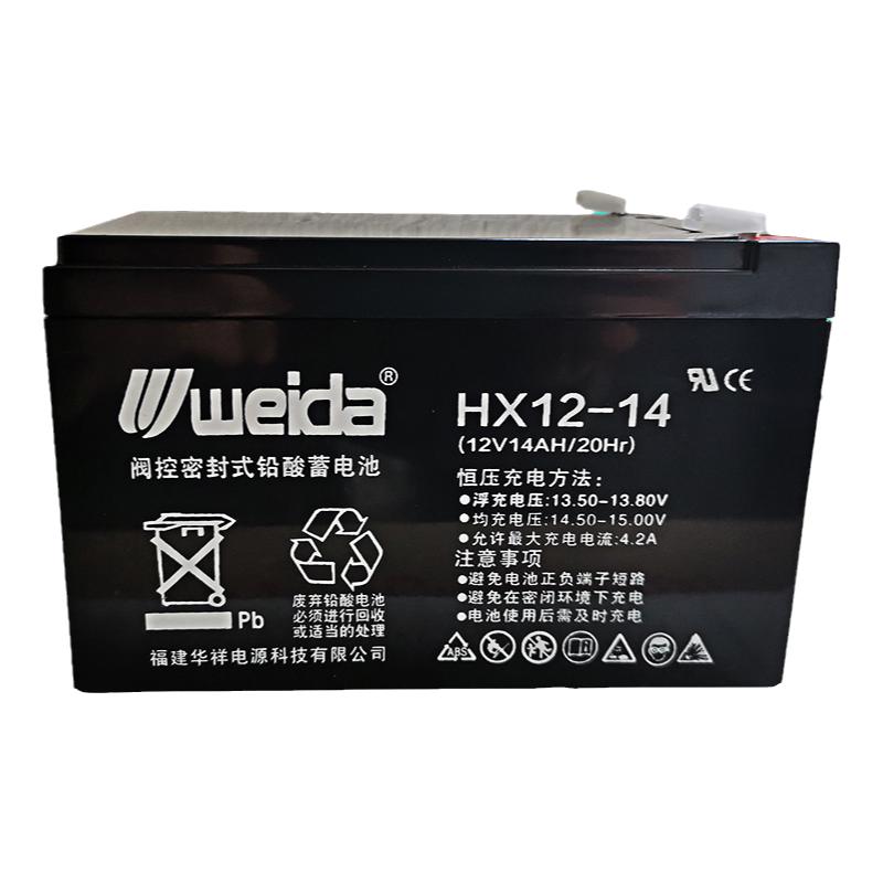 利达JB-QB-LD128E火灾报警控制器消防主机备用蓄电池HX12V14AH38