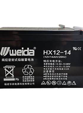 利达LD128E火灾报警控制器蓄电池