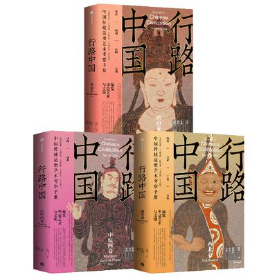 中信出版行路中国敦煌艺术