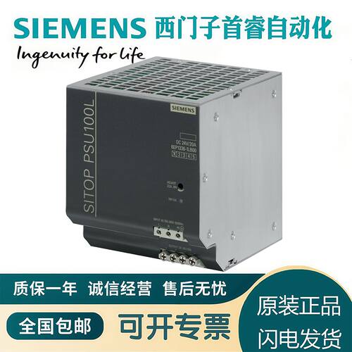议价6EP1336-1LB00西门子SITOP PSU100L  20A调节型电源模块24V/2
