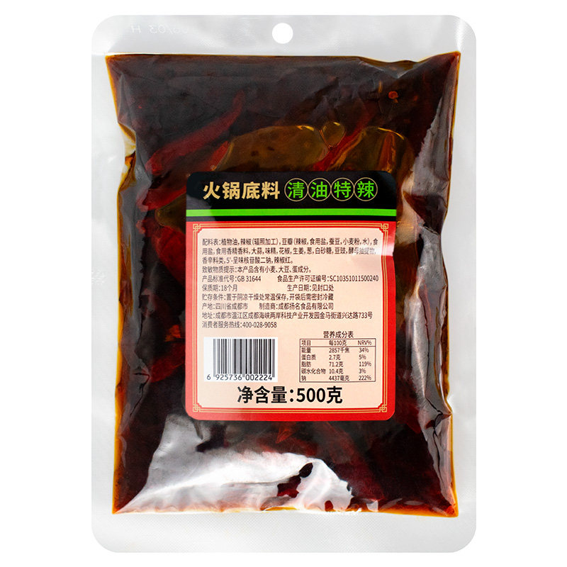 名扬牛油火锅底料微辣500g餐饮装