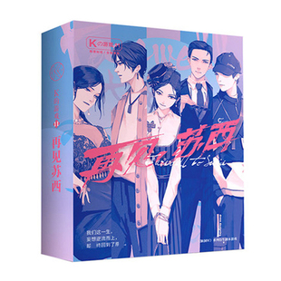 k的游戏剧本杀剧本实体本5人本再见苏西正版桌游剧情杀道具五盒装