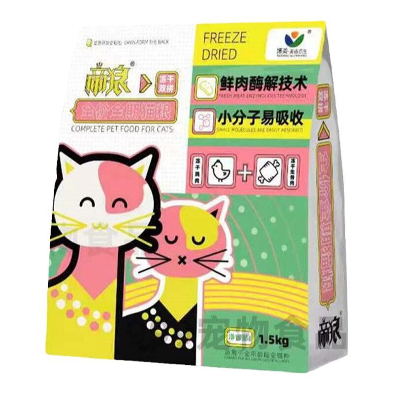 鲜肉酶解双拼冻干全价猫粮帝狼