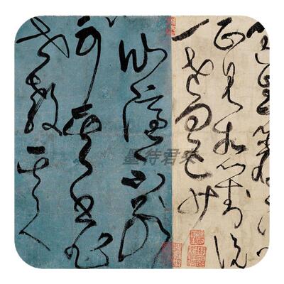 唐代草圣张旭狂草古诗四帖字帖