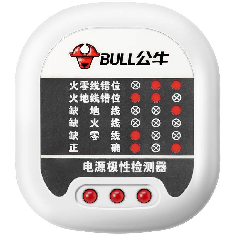 公牛验电器插座相位仪测试仪电源地线零线火线极性检测器试电插头