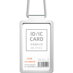 高端工作吊牌员工工牌创意工作牌胸卡胸牌定制工作证高级感挂牌