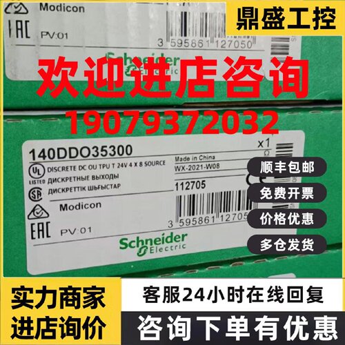 议价施耐德PLC模块140DAO85300 140DRA84000 140ACI03000 140ACI0