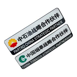 中石化战略合作伙伴汽车贴纸反光贴纸创意车身玻璃摩托车电动车贴