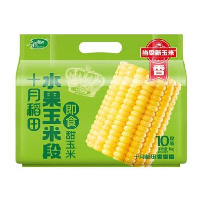 十月稻田即食水果玉米
