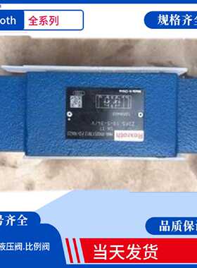 议价Rexroth力士乐R900459203节流阀Z2FS16-8-3X/S流量Z2FS16-8-3