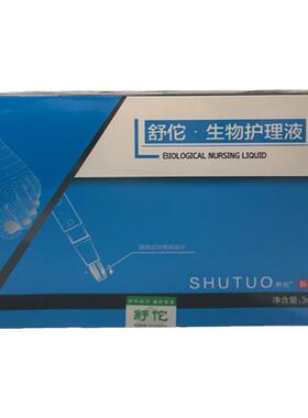 舒佗生物护理液四支装护理笔