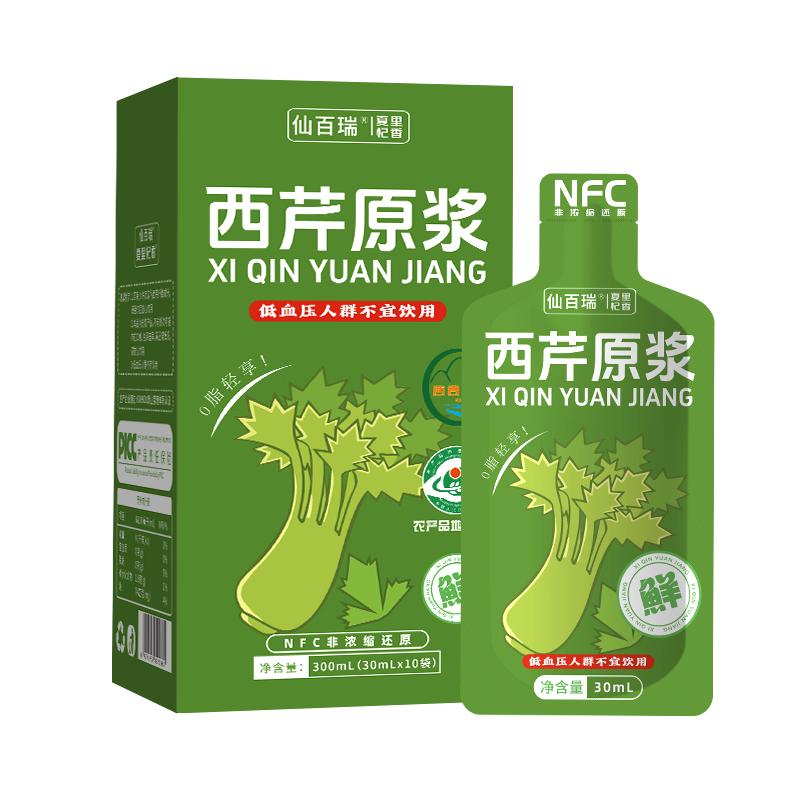 西芹原浆鲜榨0脂肪拒绝添加