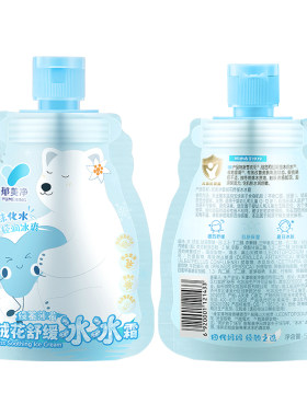 郁美净雪绒花面霜冰冰霜