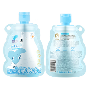 郁美净鲜奶雪绒花冰冰霜宝宝儿童保湿润肤乳0岁+便携晒后降温修护