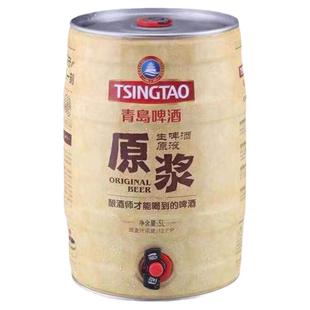 青岛啤酒原浆鲜啤生啤桶装袋装包邮本地发精酿5L扎啤7天13度正宗