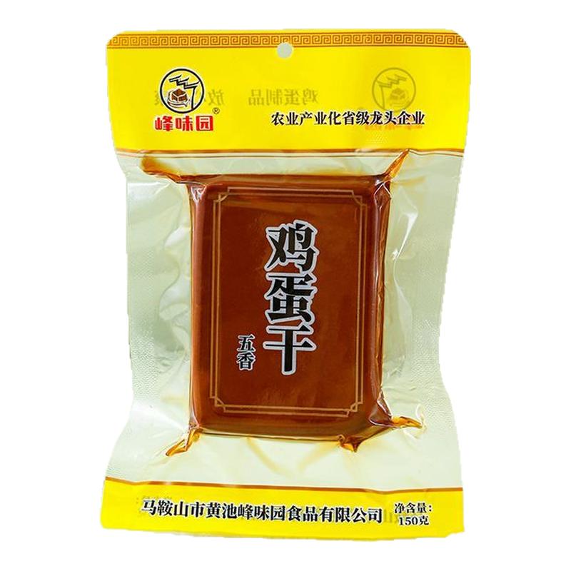 峰味園五香豆干150g即食熟食涼拌菜炒菜豆腐干特產(chǎn)包郵速食