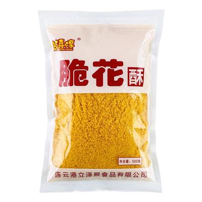 家庭翻卷寿司材料食材黄金脆