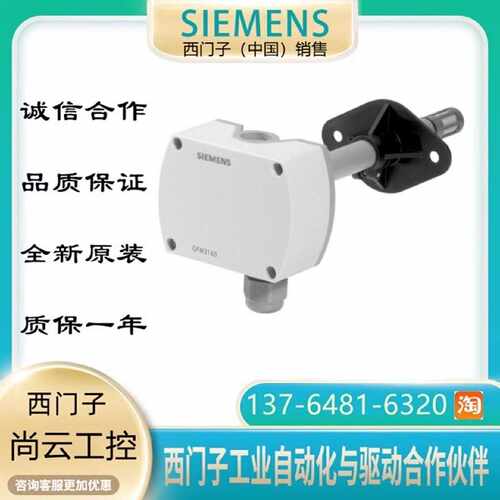 议价西门子QFA3171 QFA3160 QFA2060 2071 QFA2068/D室内温湿度传