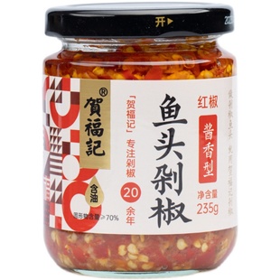 贺福记瓶装鱼头剁椒湖南长沙特产剁辣椒炒菜蒸菜用辣椒酱