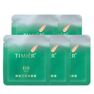 婷美无瑕BB霜 巨遮瑕【规格:1.5g/袋*5】