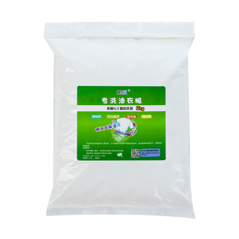 去污衣服超强去油洗衣粉清洗剂