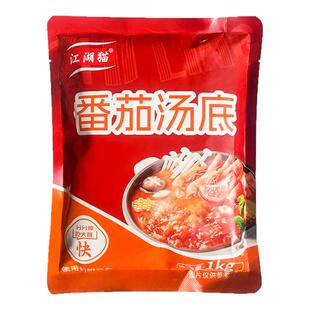 江湖猫番茄汤底火锅麻辣烫米线商用汤底 番茄鱼茄汁面专用调料