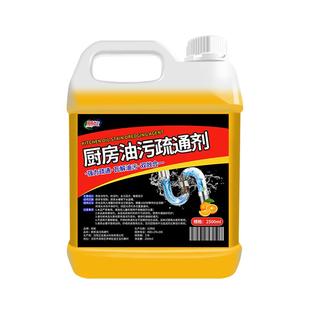 厨房下水道管道油污疏通剂强力溶解马桶地漏厕所水管头发堵塞神器