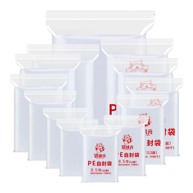 加厚透明自封袋密封食品包装袋