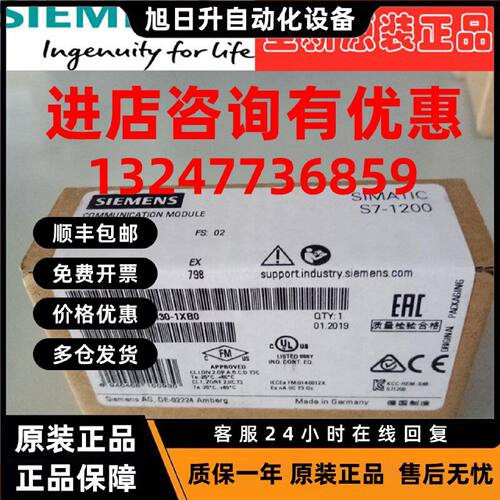 议价西门子S7-1200CB1241 RS485信号通讯扩展模块6ES7241-1CH30-1
