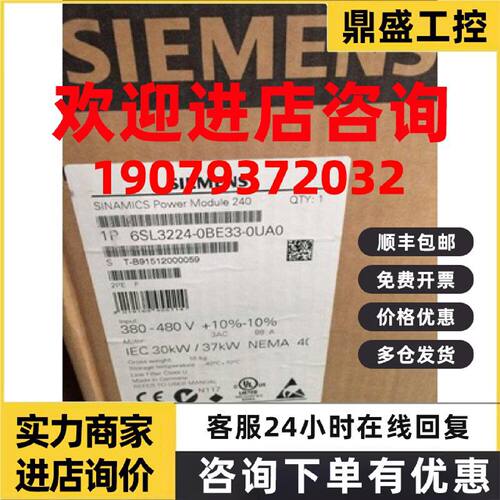 议价6SL3225-0BE33-0UA0/1PE28/1PC31/1PE31/功率模块滤能量回馈