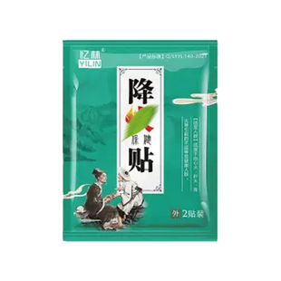 下火贴去内热成人儿童肝火旺盛阴虚手心脚心发热口干舌燥引火归元