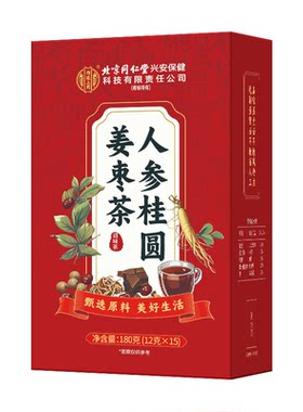 桂圆姜枣茶【销量100W+】