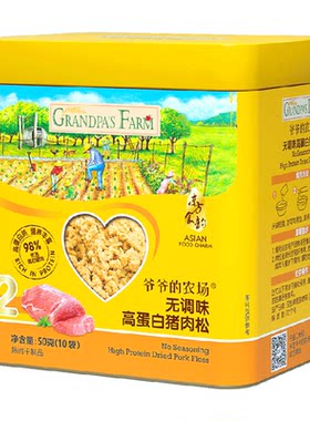 爷爷的农场猪肉松牛肉酥高铁